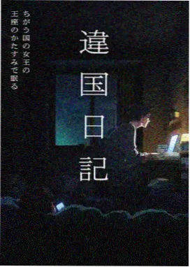 纸鸢与刀 热血古风动漫海报