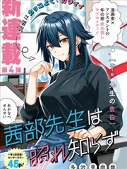 深海邮差 科幻冒险漫改海报